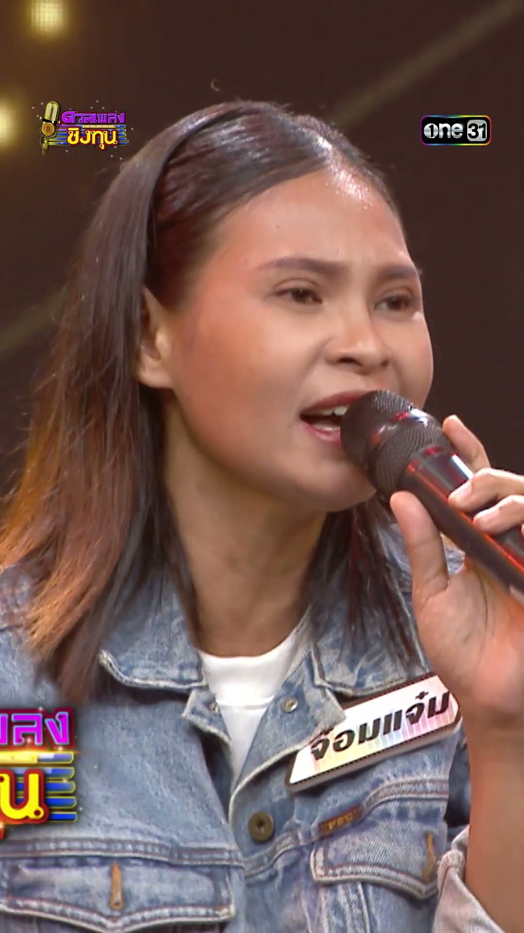 สะดวกคุยหรือเปล่า : “จ๋อมแจ๋ม” ผู้ท้าดวล   #Shorts #ดวลเพลงชิงทุน | one31
