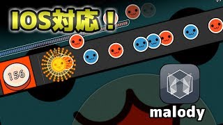 【太鼓の達人】IOS版太鼓さん小次郎を発見！【malody】 screenshot 4