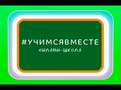 Видеоурок подготовка к гиа