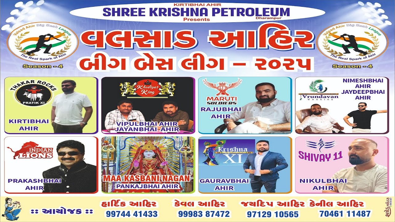 FINAL DAY || VALSAD AHIR BIG BASH LEAGUE - 2025 || SEASON - 4