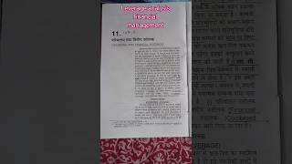 financial management operating leverage, financial leverage, combined leverage  #viral