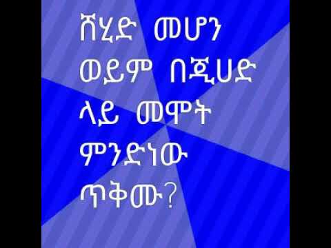 ቪዲዮ: የታደለው ምንድነው?