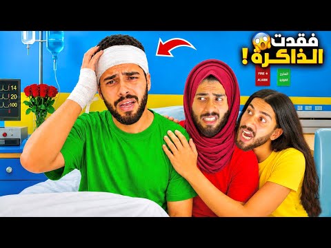 سيمو فقد الذاكرة😱بعد خسارة المنتخب وبدا كيشير بالحجر!😂دار لينا الشوهة
