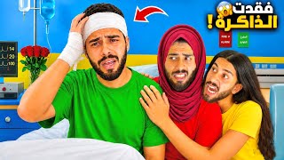 سيمو فقد الذاكرة😱بعد خسارة المنتخب وبدا كيشير بالحجر!😂دار لينا الشوهة