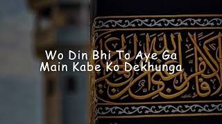 Main kabe ko dekhunga | Hafiz tahir Qadri | Lyrics