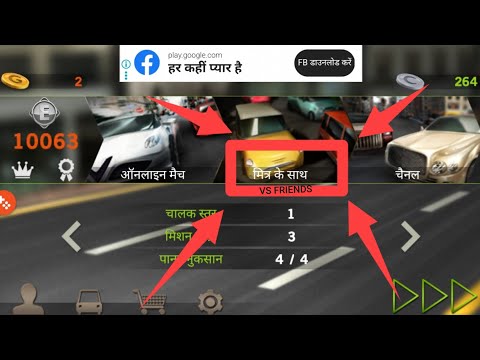 How to play Dr Driving with friend #car game #best car gem #pre marko #india