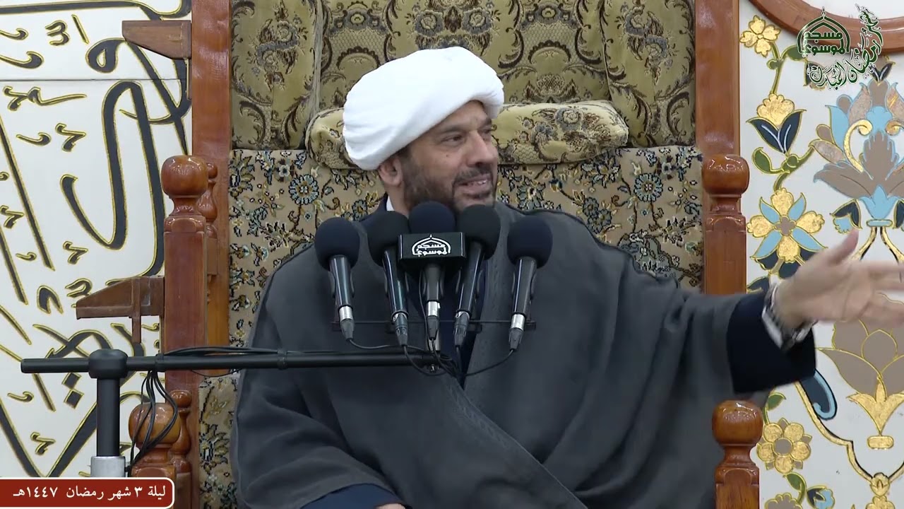 مجلس تعزية سيد الشهداء عليه السلام ليلة  3  شهر  رمضان  1447 هـ  من مسجد الموسوي الكبير في البصرة