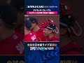 【ブレーブス】 ディビジョンシリーズ進出🔥2026年MLBPOSTSEASON観るなら#SPOTVNOW #shorts