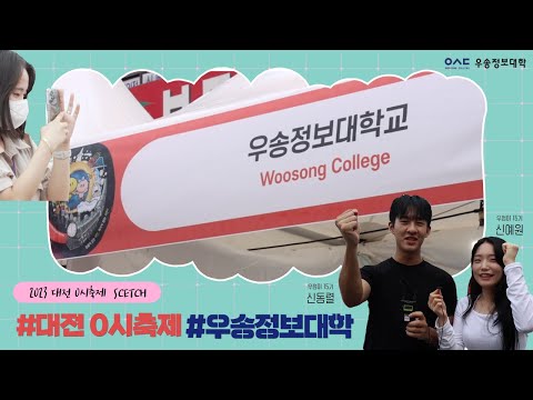 대전 0시 축제 스케치 영상