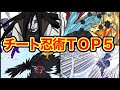 強すぎるチート忍術ベスト5だってばよ【NARUTO】ココ解説