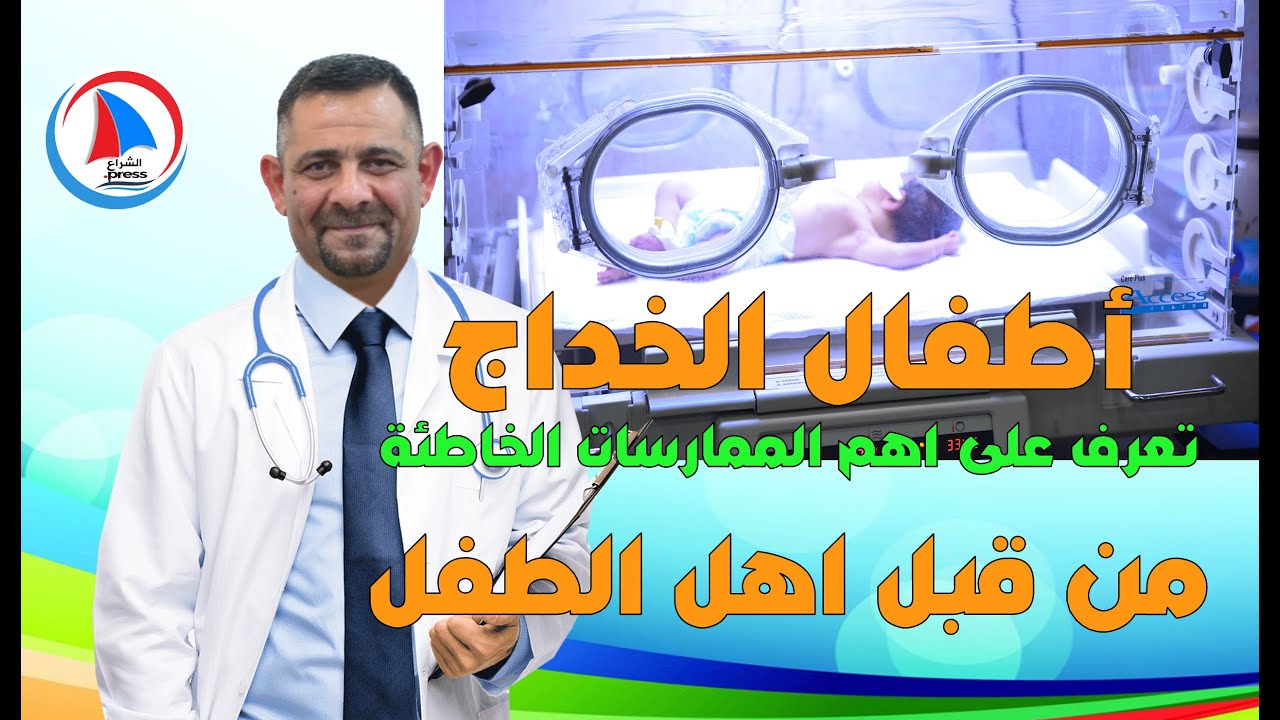 واثق دكتور Dr Mohamed