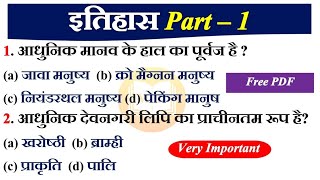 1 Top 30 History GK Question for RRB NTPC, GROUP D, History GK Quiz | GK in hindi |