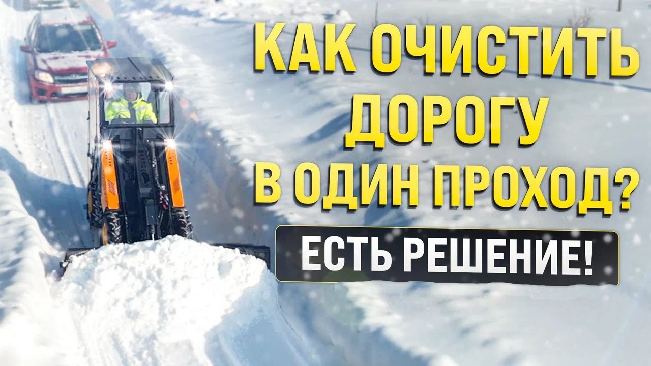 ЛЮБОЙ СНЕГ НА ДОРОГЕ К БЕДЕ! УБИРАЕМ C MAKER - 600 В ОДИН ПРОХОД.