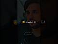 لما حبيبتك ترن عليك و انت مشغول      