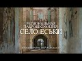 Уникальные росписи храма в Еськах [Региональная Заброшкофилия]