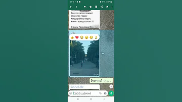Как поставить лайк сообщению