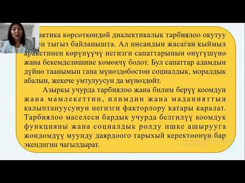 Video: Эмне үчүн окумуштуулар элементтерди уюштуруунун логикалык жолун табуу маанилүү болгон?