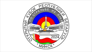 Открытый Кубок Республики Беларусь - 2024. Церемония открытия.
