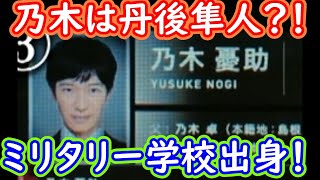 [VIVANT] Episode 4 Analysis ☆ Nogi's background revealed! Nogi is Tango Hayato! He studied at a m...