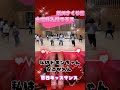 #安斉かれん #私はドキンちゃん #ダンス