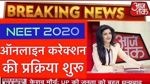 NEET form correction 2020 ! Neet 2020 correction in application form !