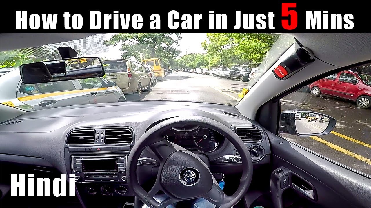 How to Drive a Car in Just 5 Mins How to Drive a Car for Beginners in