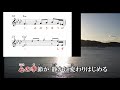 『満ち潮』川野夏美譜