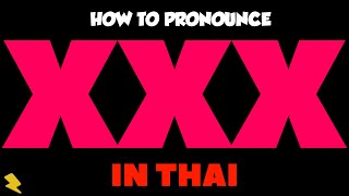 How To Pronounce “XXX” In Thai | วิธีออกเสียง “XXX” ในภาษาไทย
