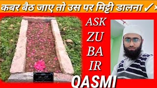 Agar Qabar Baith Zay To Use Per Mitti Dalna Kaisa Hai ? ll Maulana Zubair Qasmi