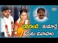 YSRCP MLA Celebrates Love Marriage of His Daughter Pallavi