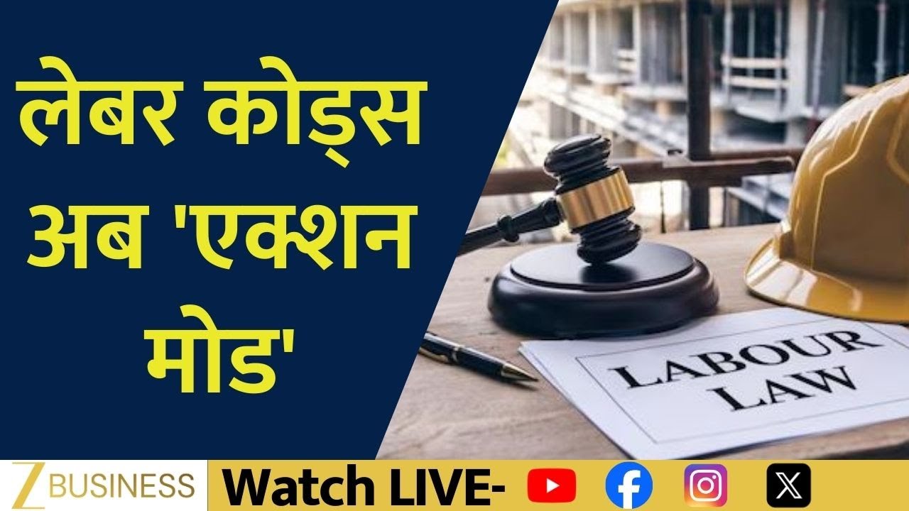 Labour Codes in Action Mode: Government Releases Draft Rules