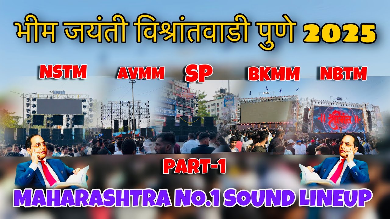 VISHRANTWADI SOUND LINEUP || DJ SETUP || BHIM JAYANTI🇪🇺 VISHRANTWADI PUNE2025 ||🇪🇺भीम जयंती 2025🇪🇺||