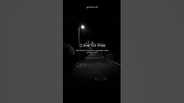 تلاوة قديمة ومجوّدة بصوت القارئ محمد صديق المنشاوي رحمه الله #اكسبلور