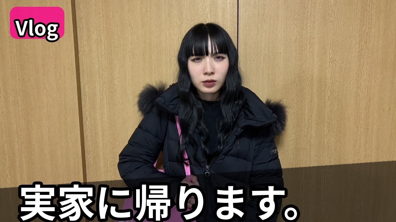 【ご報告】純奈、実家に帰ります。帰省。
