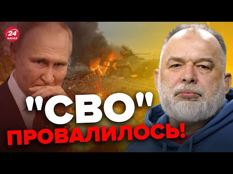 🔥ШЕЙТЕЛЬМАН: Окружение Путина РАСКРЫЛО правду? / Окончательный конец Лукашенко / США опять УДИВИЛИ