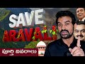 అరవల్లి ముంచబడుతోంది! 𝟗𝟎% పర్వతాలు 𝐌𝐢𝐧𝐢𝐧𝐠 𝐅𝐑𝐄𝐄 | #𝐒𝐚𝐯𝐞𝐀𝐫𝐚𝐯𝐚𝐥𝐥𝐢 𝐂𝐫𝐢𝐬𝐢𝐬