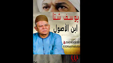 موال ناس ليها بخت يوسف شتا 