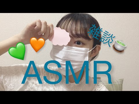 【ASMR】囁き声で雑談/Whisper