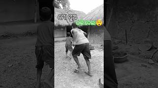 ଚକମା_ଦେଲା#ବାପାକୁ🥱funny#comedy😃video..