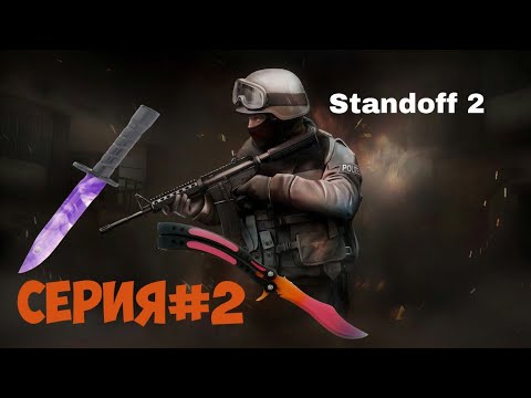 standoff 2 free skins standoff 2 free skins