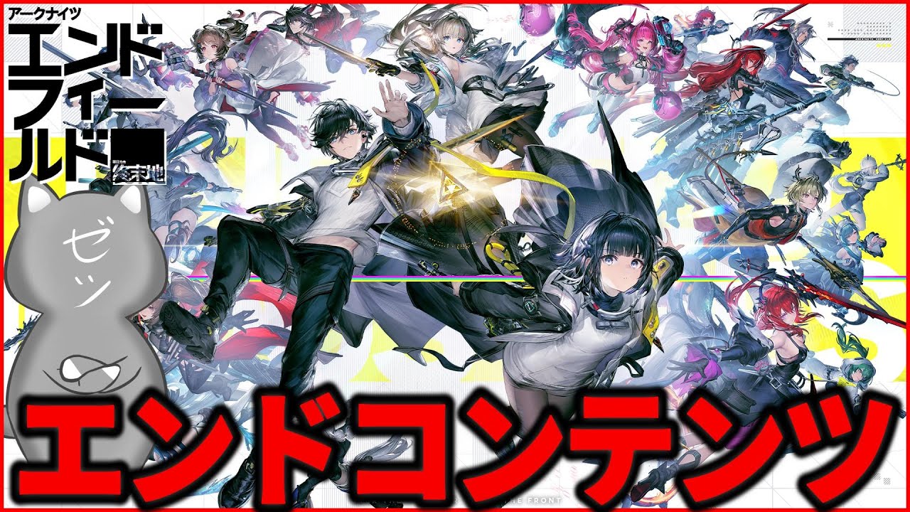 エンドフィールド】リリースから1週間ちょいの世界を散策【アーク