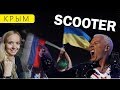 SCOOTER санкций не боится! Крым. Золотая балка 2017. ЗБ Фест.