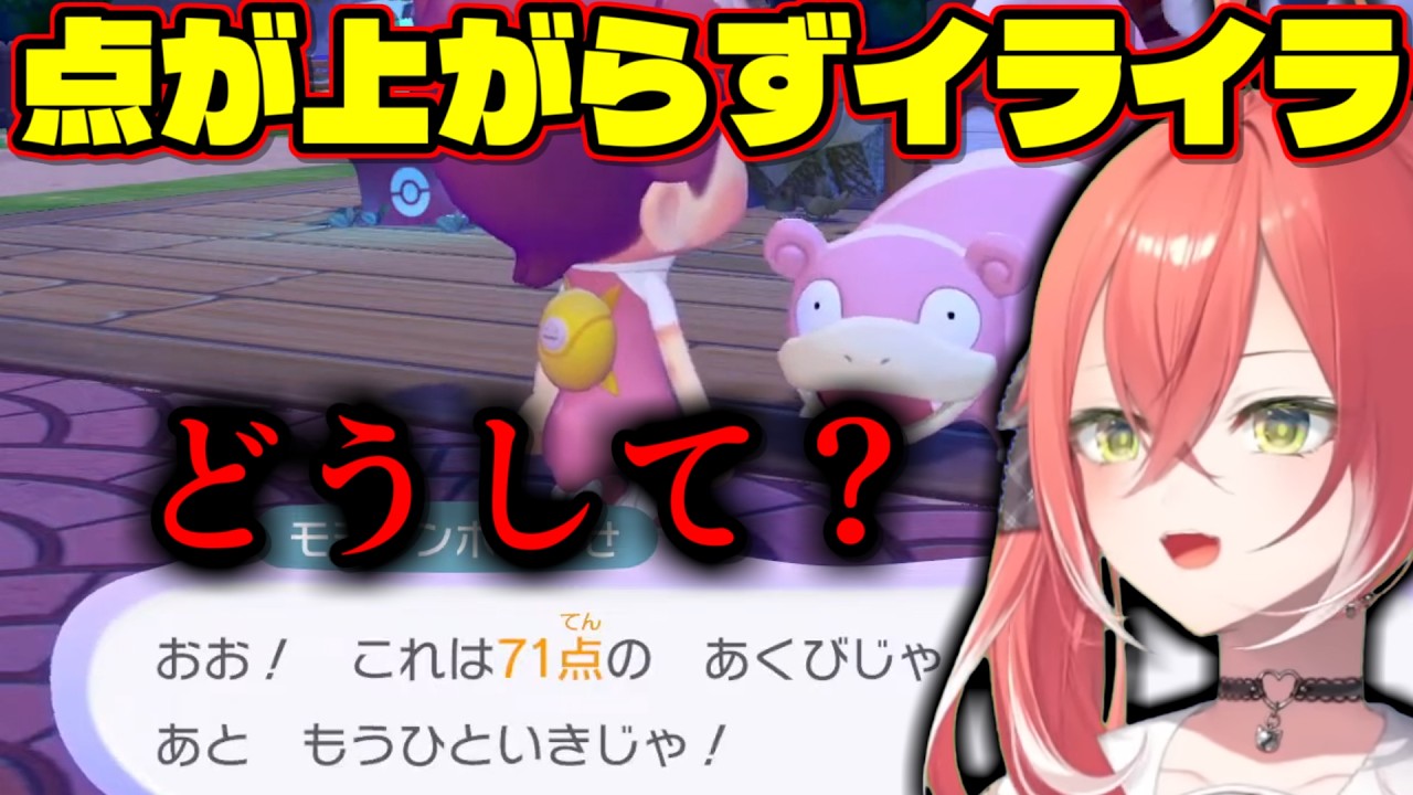 【ぽこあポケモン】平和なぽこあの世界でイライラが出てしてしまう獅子堂あかり【にじさんじ/切り抜き/獅子堂あかり】