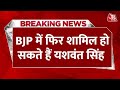 Mlc yashwant singh may join bjp again big news quoting sources latest news