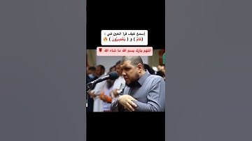 #ارح_قلبك #قرآن #قران_كريم #تلاوة_خاشعة #اكسبلور #اكسبلور_فولو #راحة_نفسية