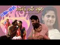 Lovers love stori telugu movie trailer  vempati srenivas  venugopal makala  unlimit 3 studios