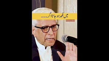 Main MULHID Ho Jata Agar Javedahmedghamidi Mulhid Athiest 