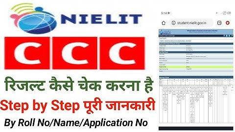 CCC ka result kaise dekhe। how to check ccc exam result।CCC exam result ।#ccc_exam_result।#cc result
