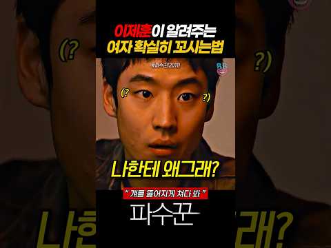 친구 짝사랑을 도와주다 최악의 파국을 맞이한 이유 thumbnail