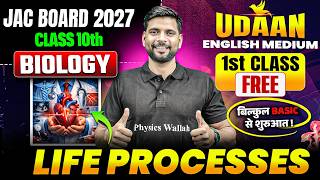 Life Processes Class 10 Science Chapter 5 | JAC Class Class 10th Science Chapter 5 Udaan Eng Medium